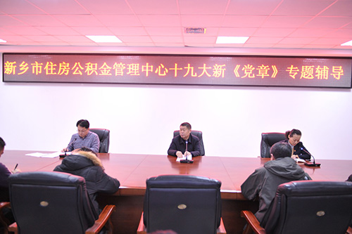 新乡市住房公积金管理中心