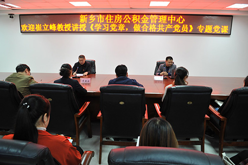 新乡市住房公积金管理中心